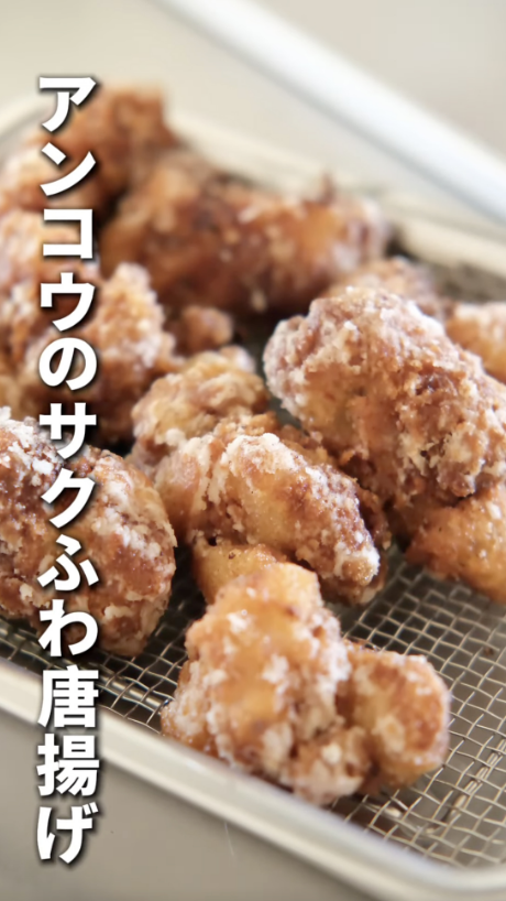 アンコウのサクふわ唐揚げ