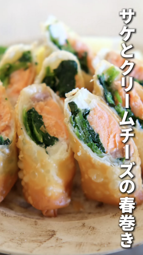 サーモンとクリームチーズの春巻き
