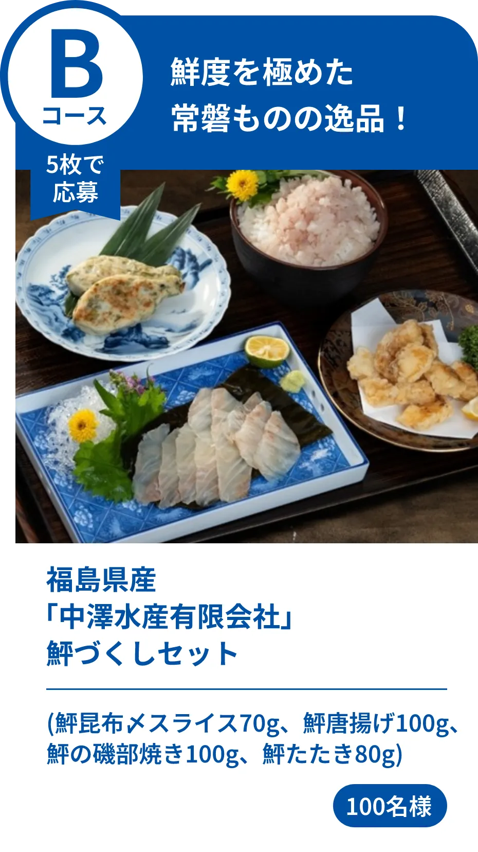 Bコース