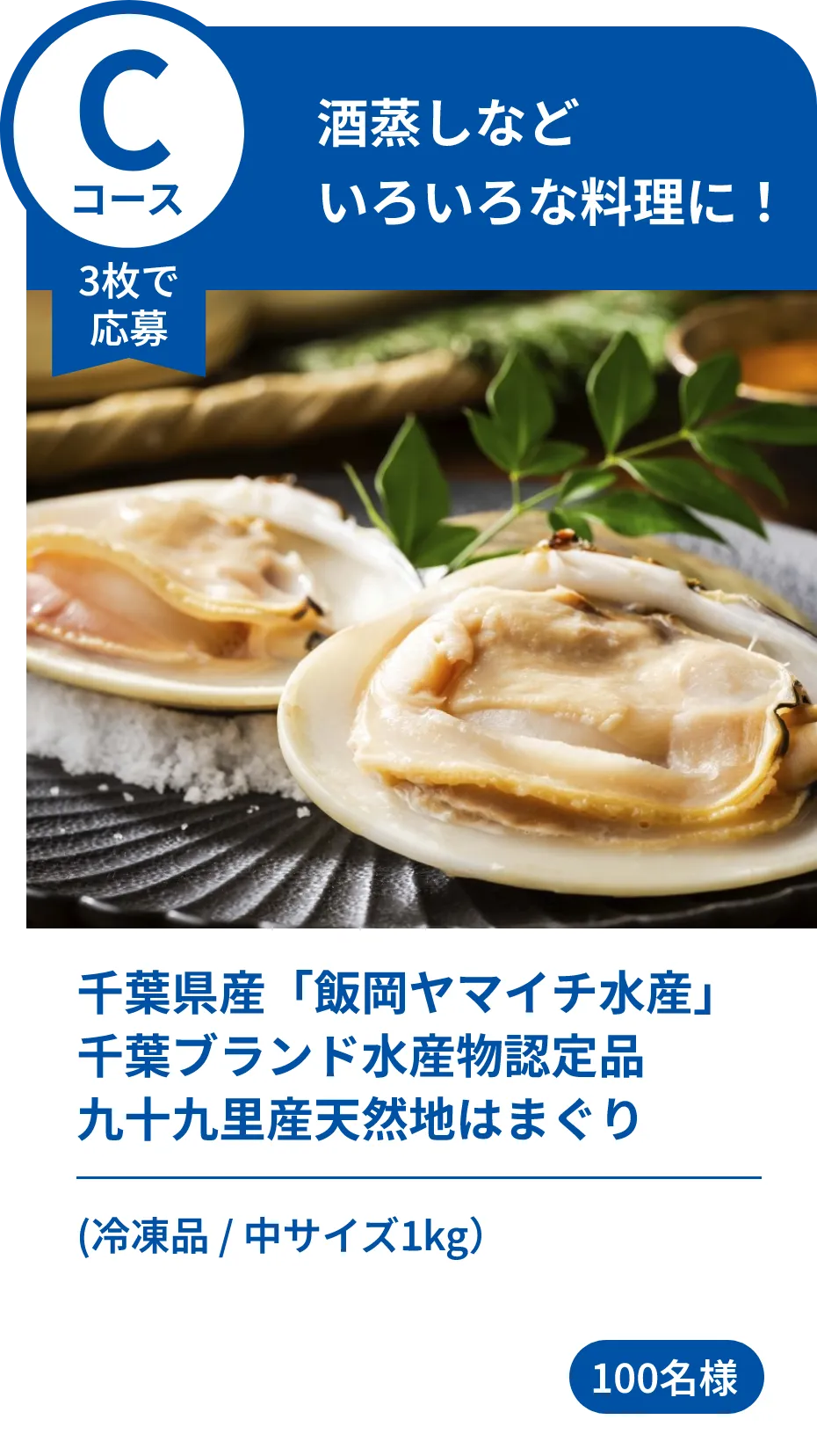Cコース