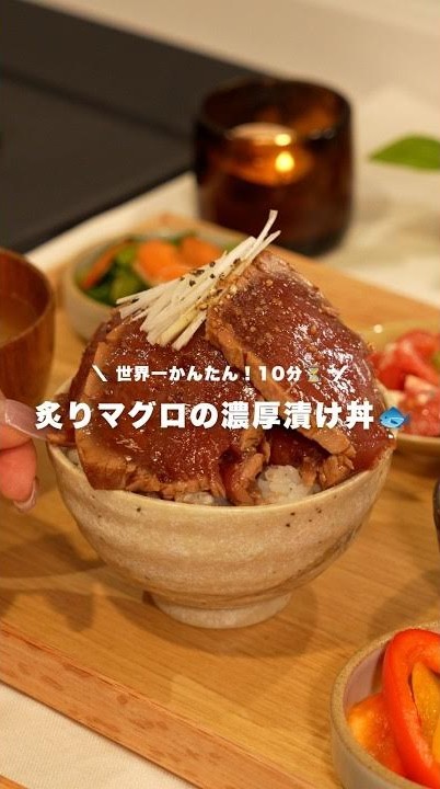 炙りマグロの濃厚漬け丼