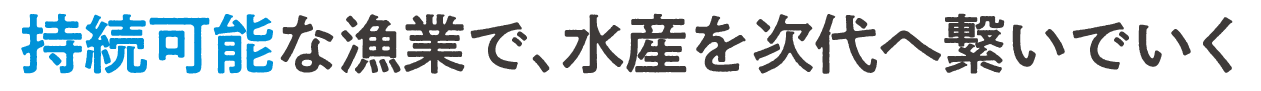 瞬間に旬を閉じ込める